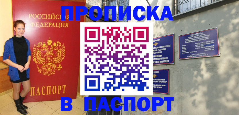 миграционный учет в Зеленогорске