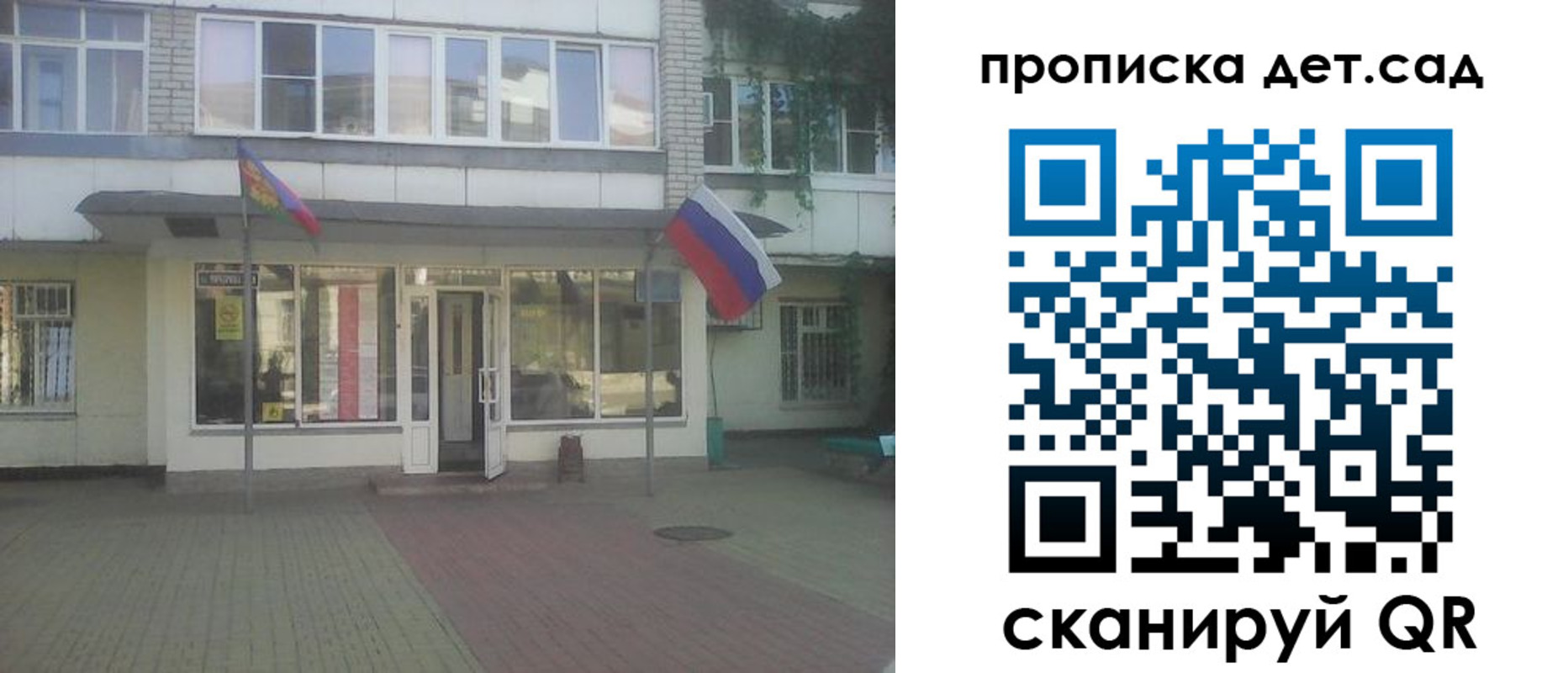 прописка в Зеленогорске