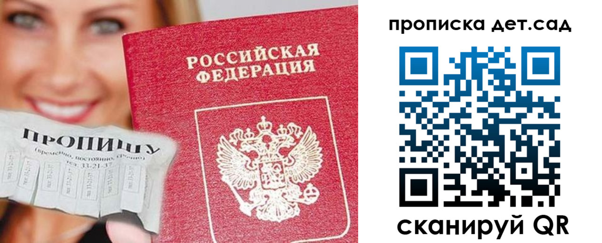 временная регистрация в Зеленогорске