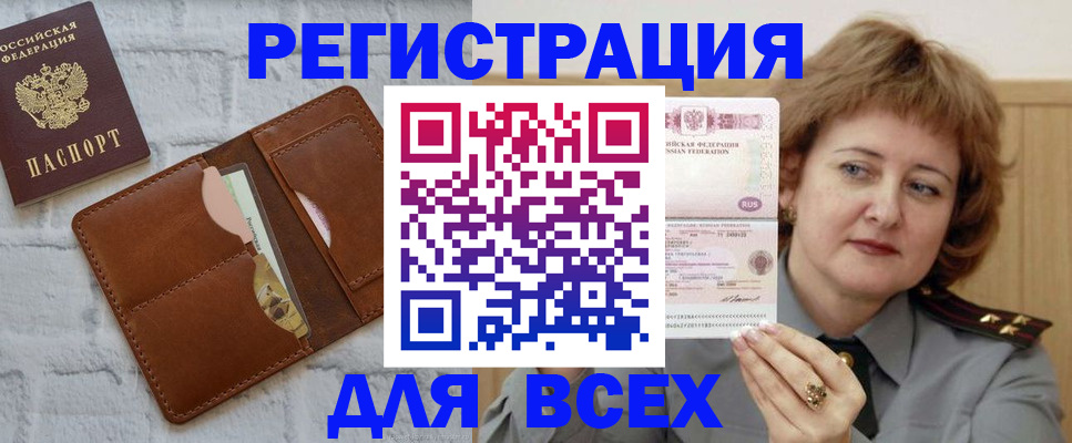 прописка гарантия в Зеленогорске