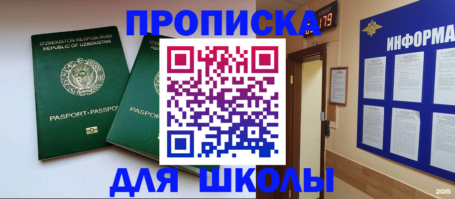 прописка от собственника в Зеленогорске