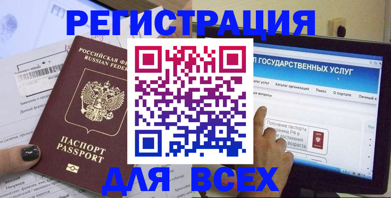 прописка для кредита в Зеленогорске