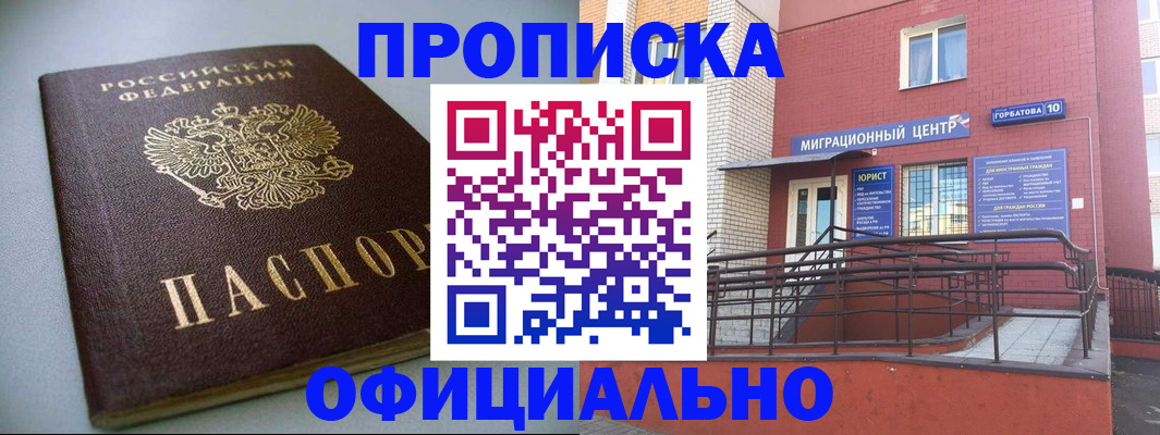 временная регистрация поиск в Зеленогорске