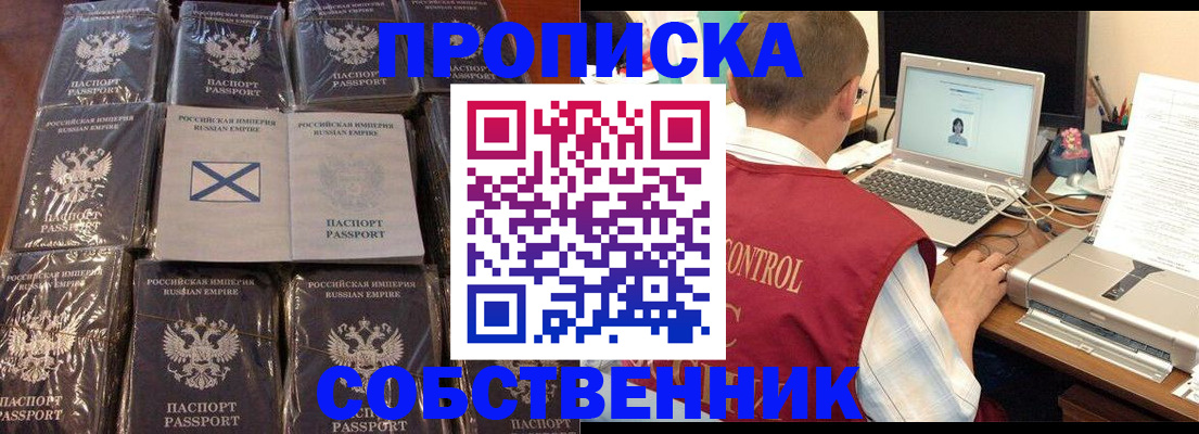 прописка гарантия в Зеленогорске